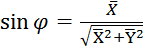 Расчётная формула
