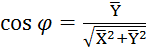 Расчётная формула